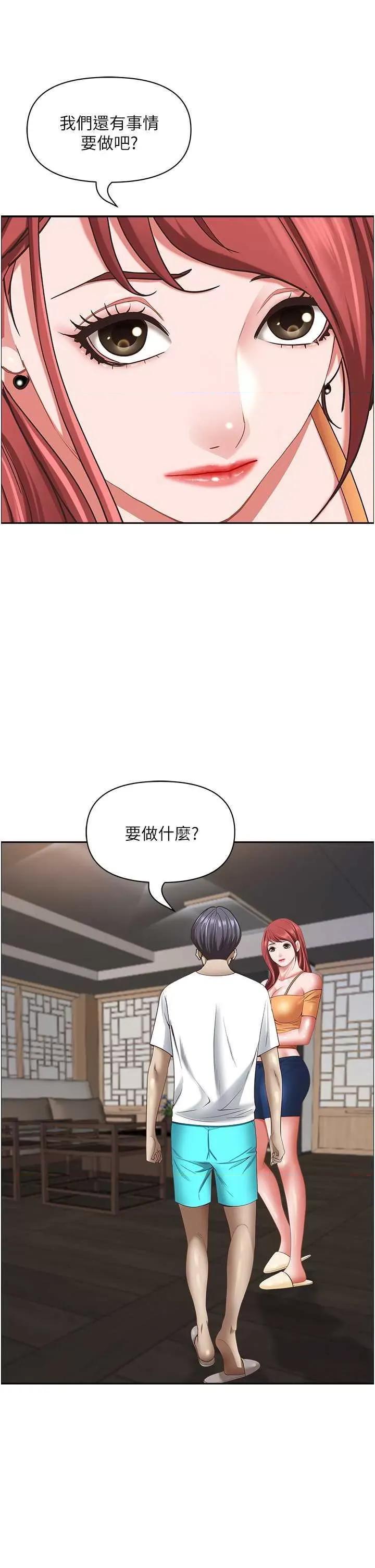 霸佔 霸佔人妻 112 第19页