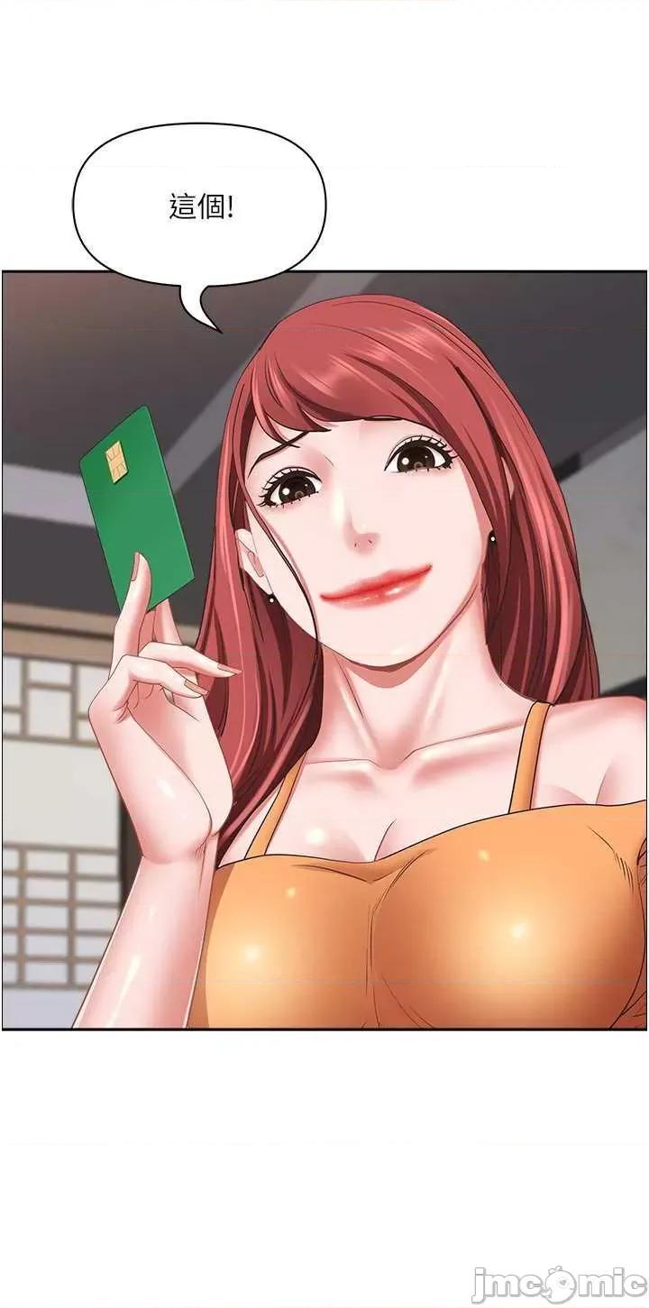 霸佔 霸佔人妻 112 第20页