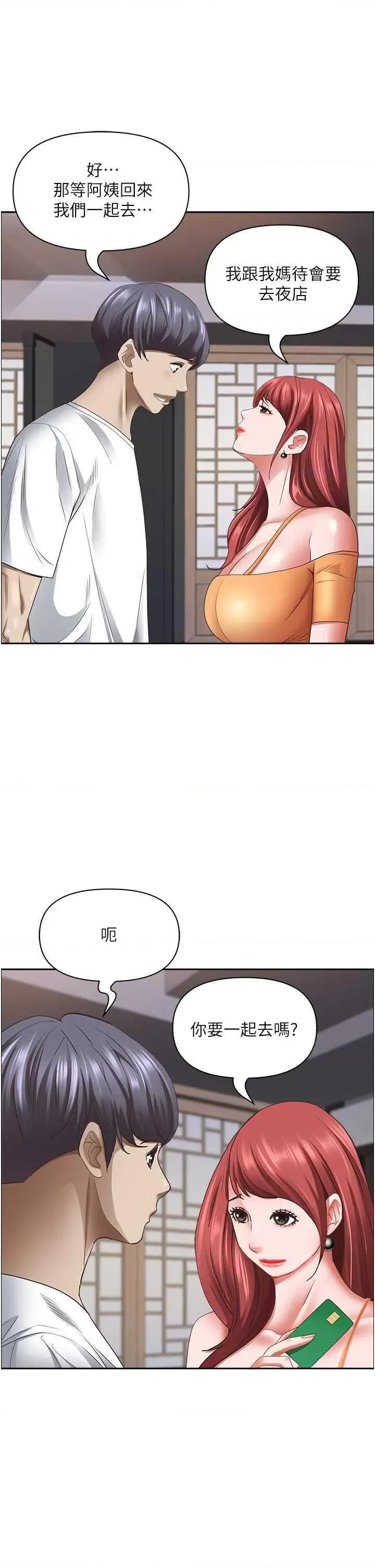 霸佔 霸佔人妻 112 第23页