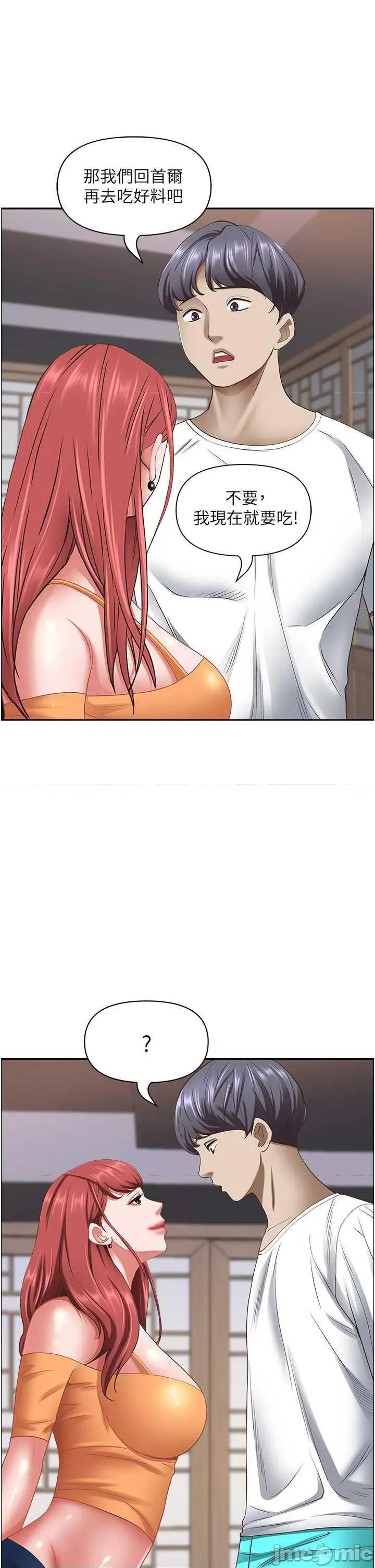 霸佔 霸佔人妻 112 第25页