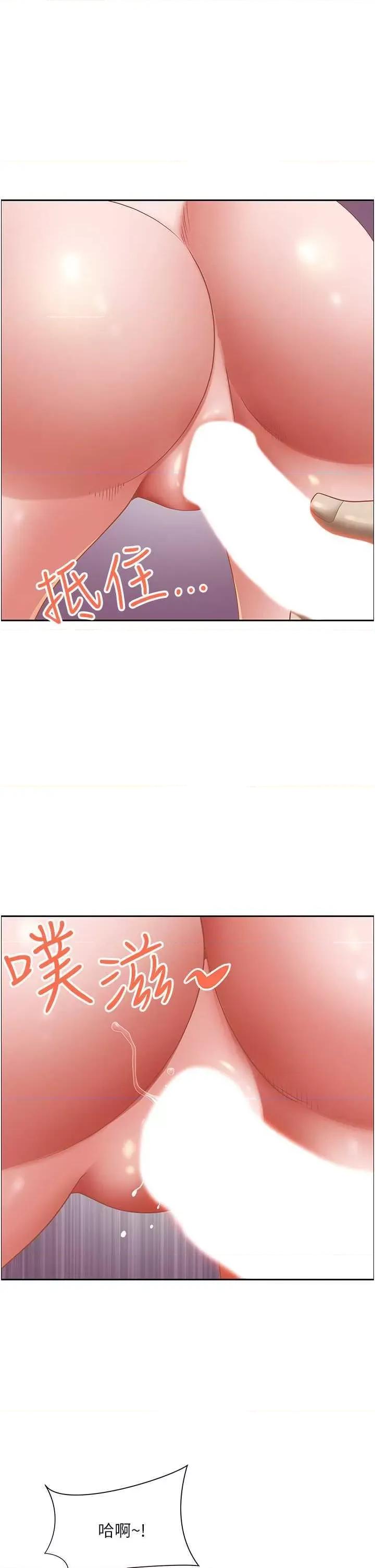 霸佔 霸佔人妻 112 第27页