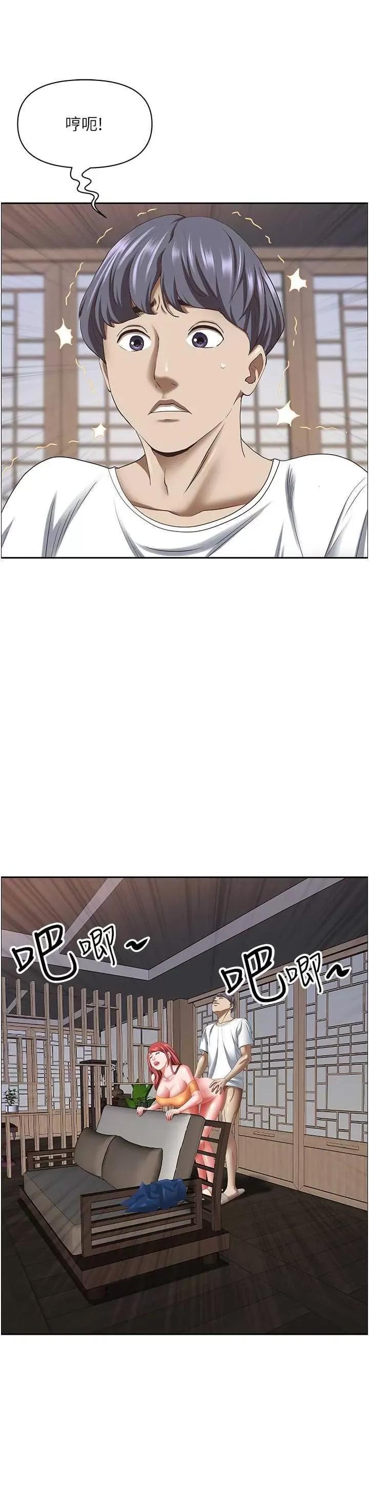 霸佔 霸佔人妻 112 第29页