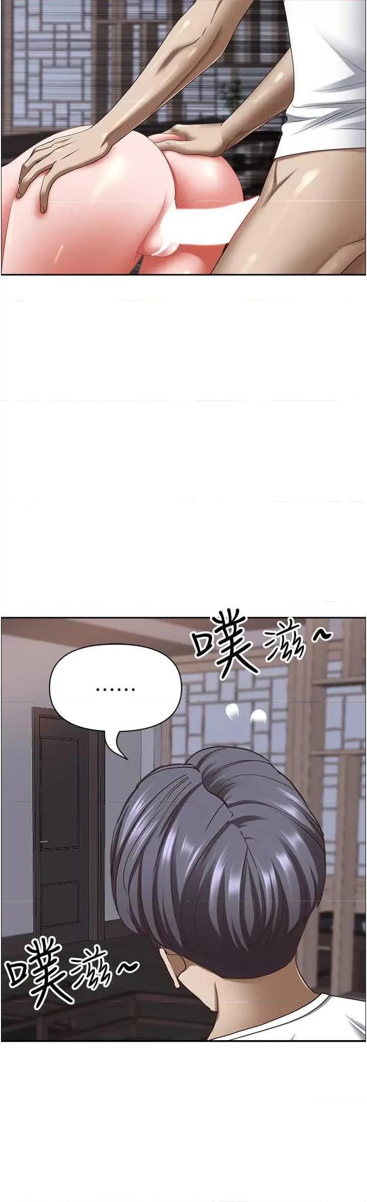 霸佔 霸佔人妻 112 第31页