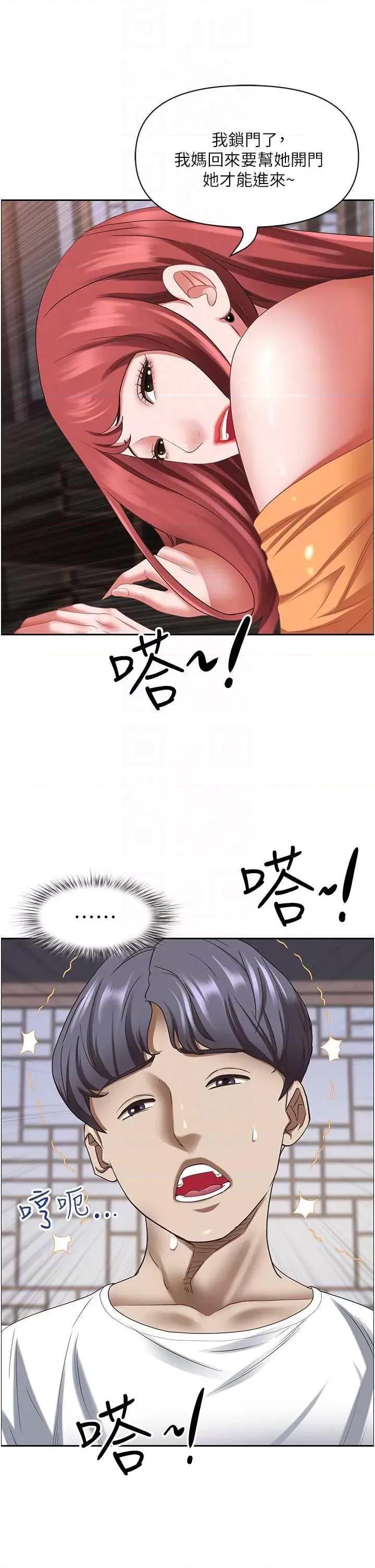 霸佔 霸佔人妻 112 第32页