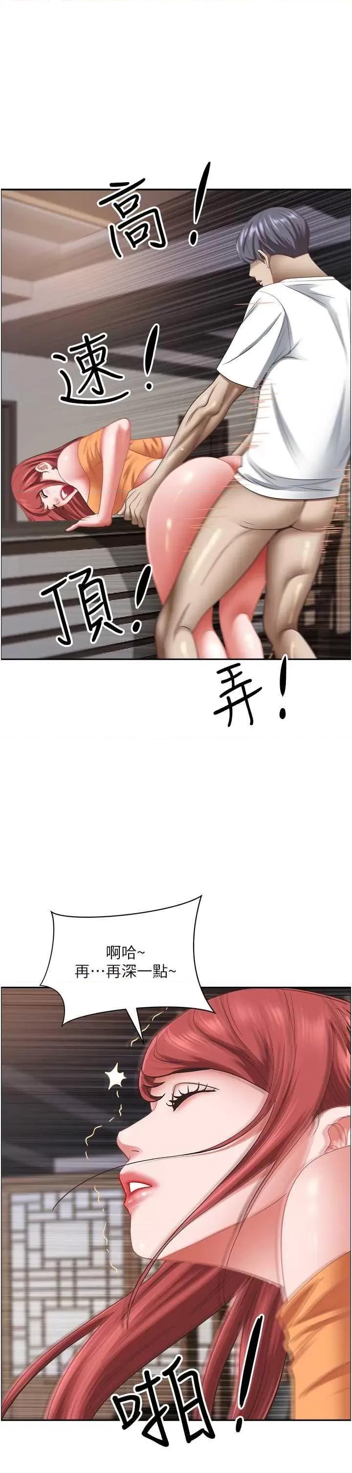 霸佔 霸佔人妻 112 第36页
