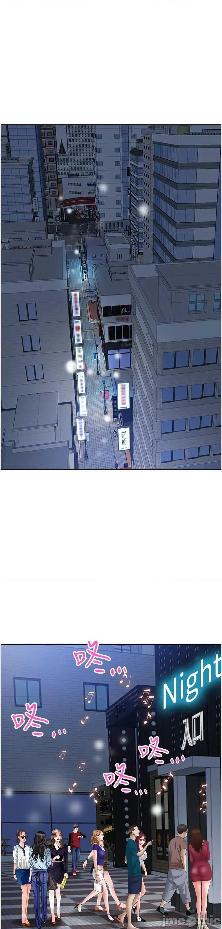 霸佔 霸佔人妻 112 第40页