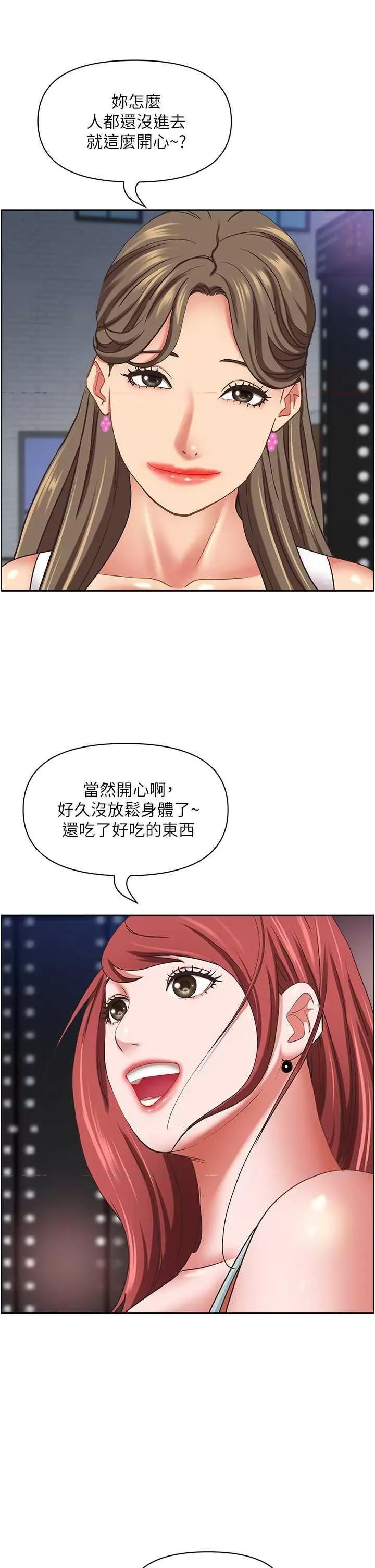 霸佔 霸佔人妻 112 第46页