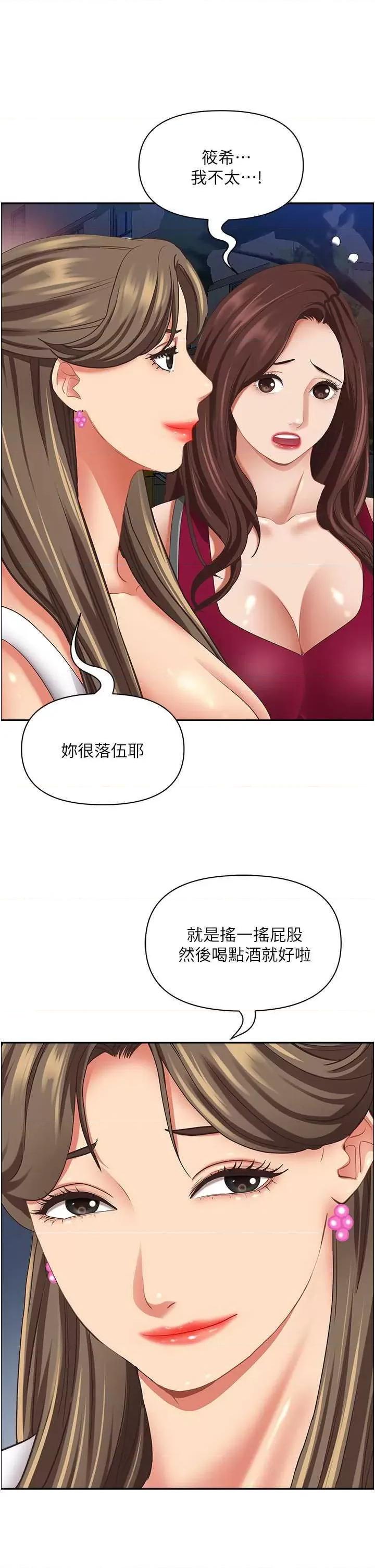 霸佔 霸佔人妻 112 第48页