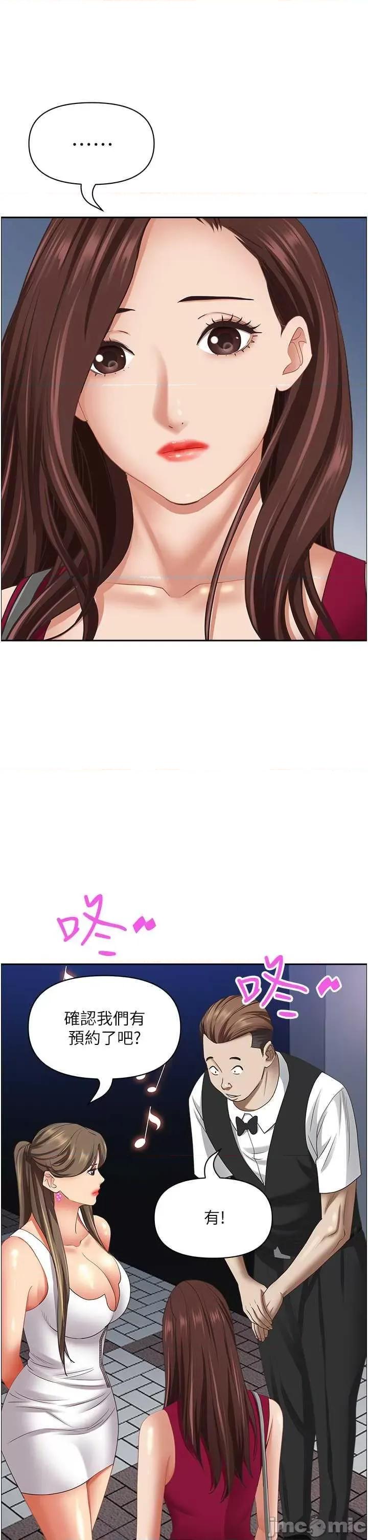 霸佔 霸佔人妻 112 第50页