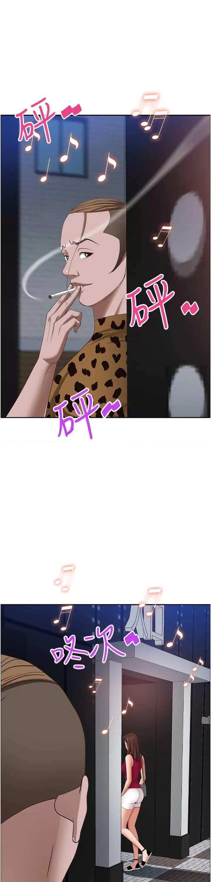 霸佔 霸佔人妻 112 第54页