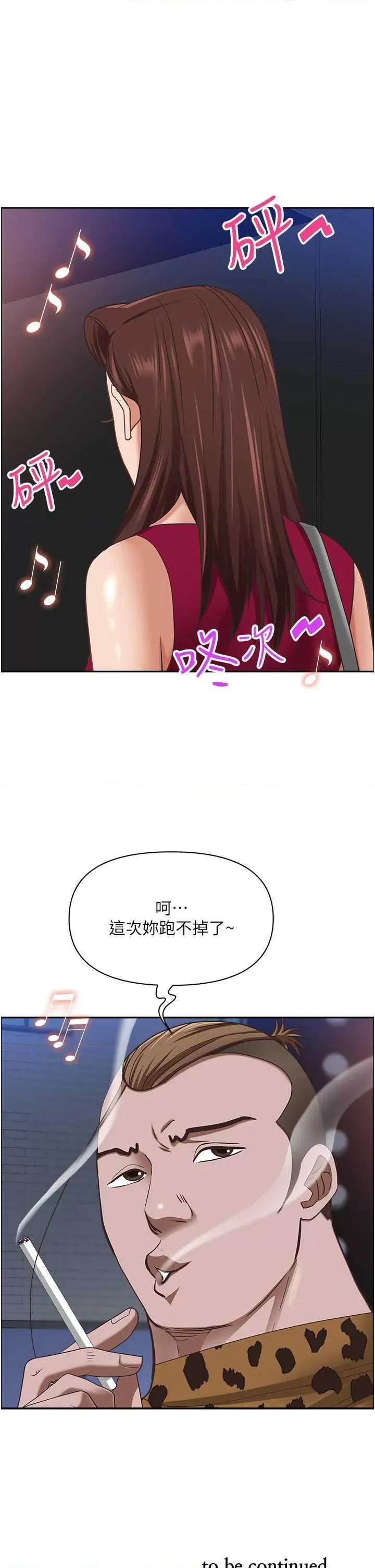 霸佔 霸佔人妻 112 第56页