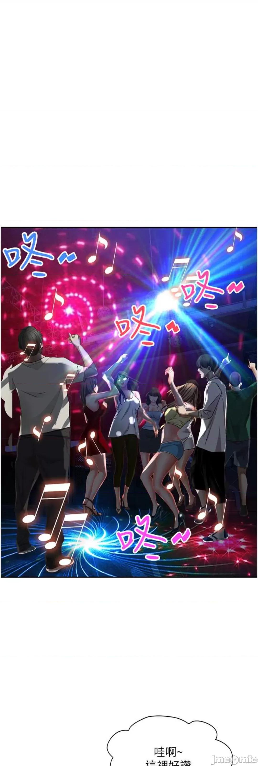 霸佔 霸佔人妻 113 第5页