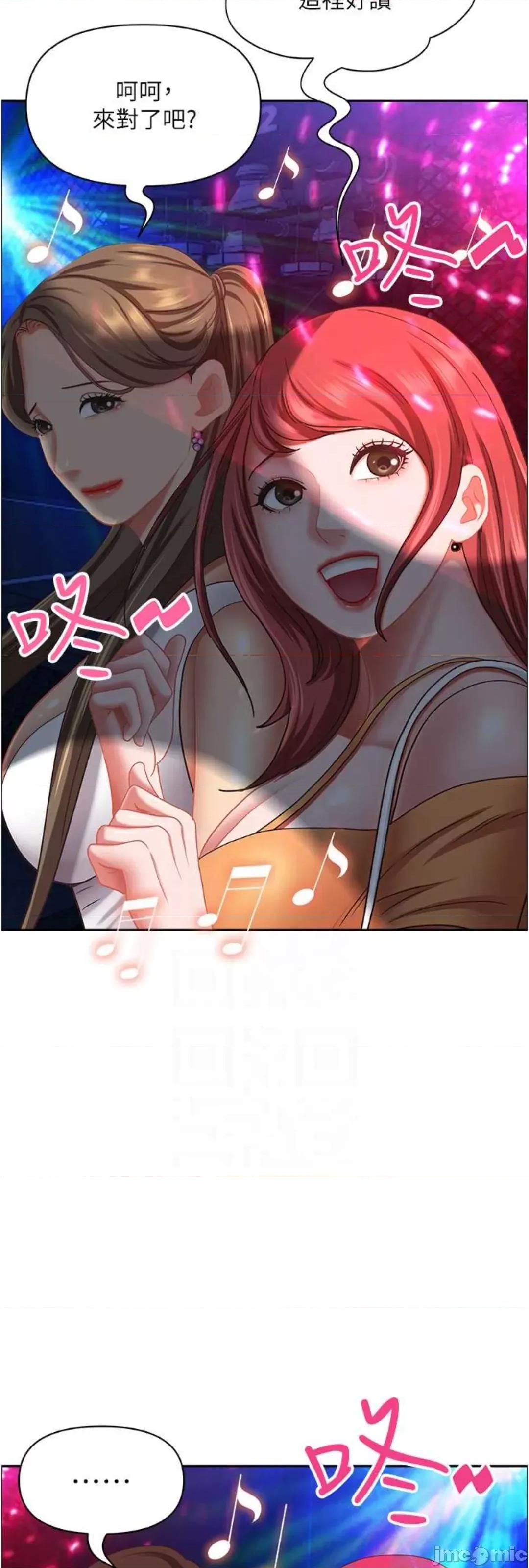 霸佔 霸佔人妻 113 第6页