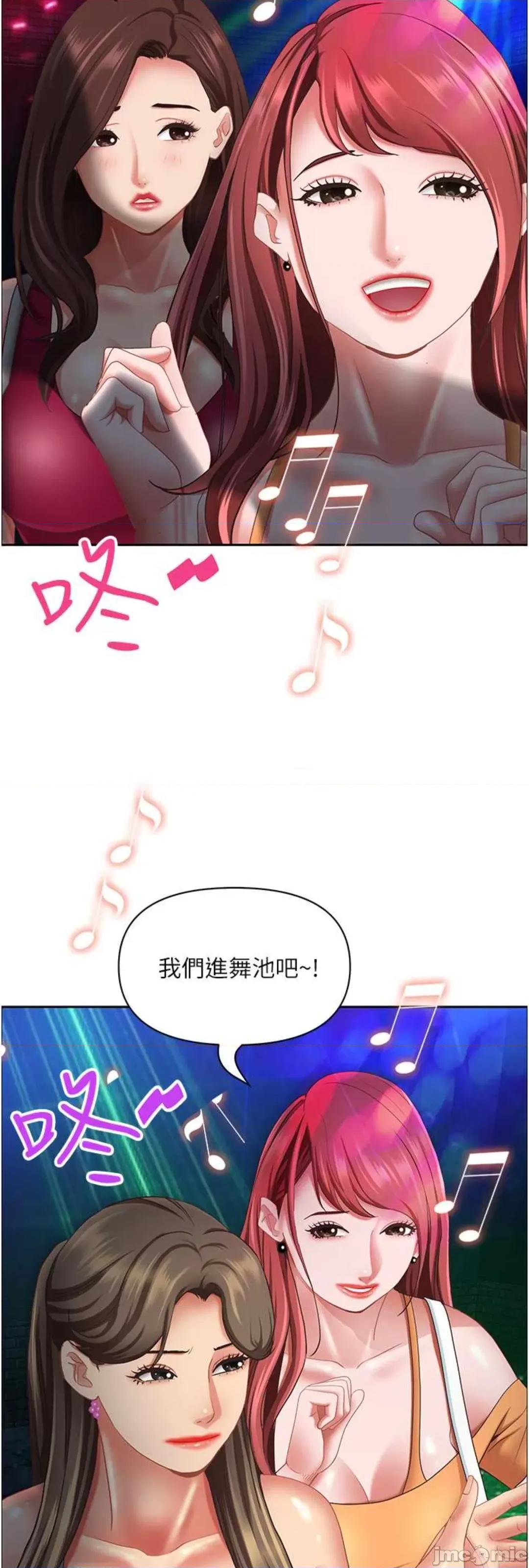 霸佔 霸佔人妻 113 第7页