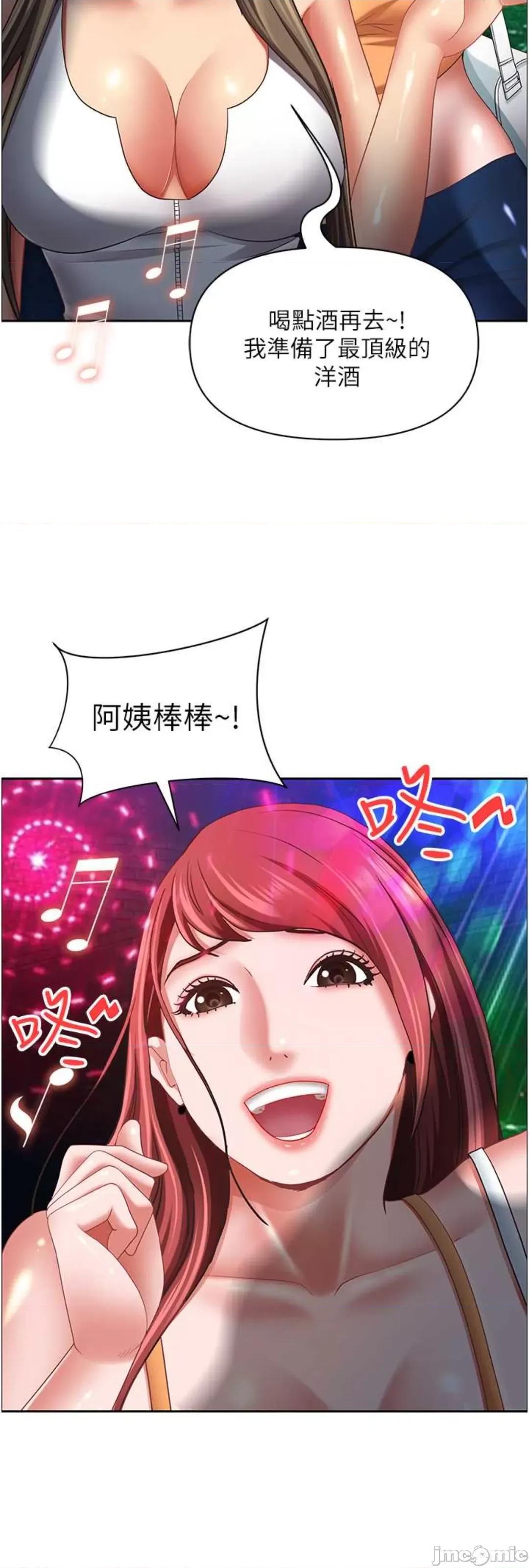 霸佔 霸佔人妻 113 第8页