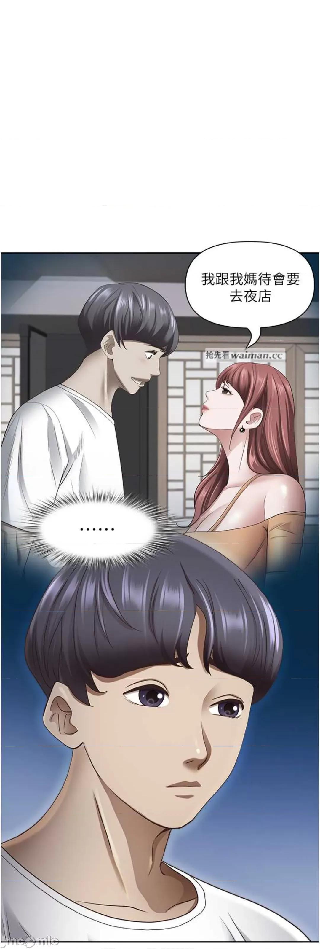 霸佔 霸佔人妻 113 第12页