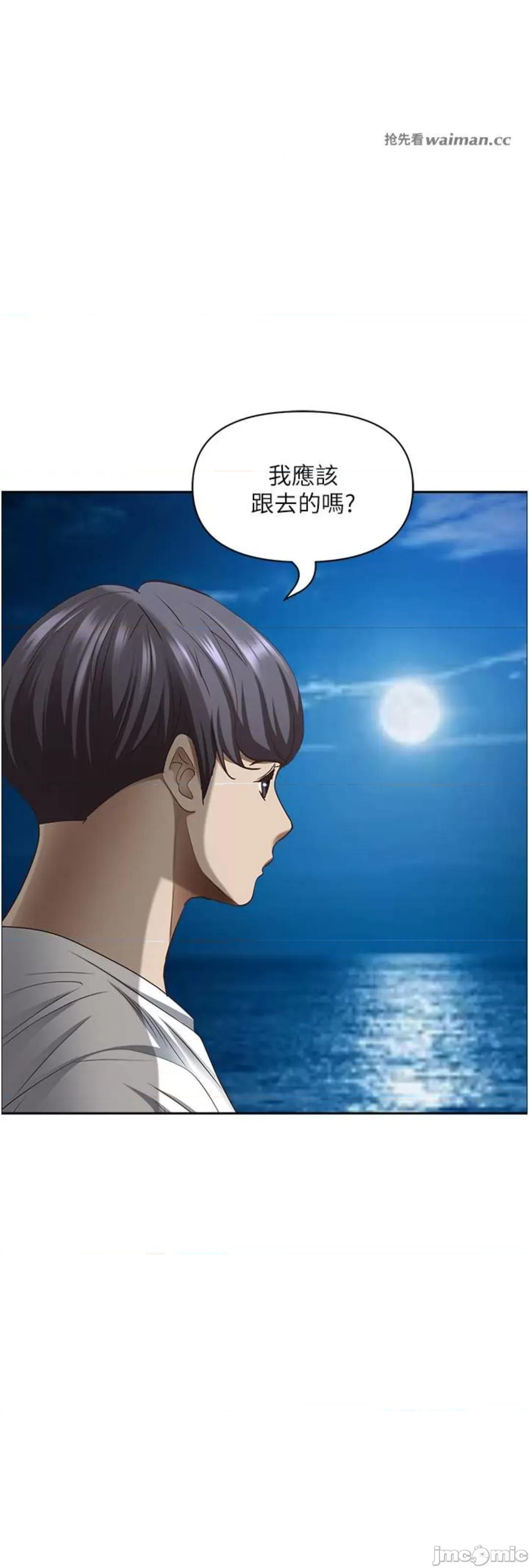 霸佔 霸佔人妻 113 第13页