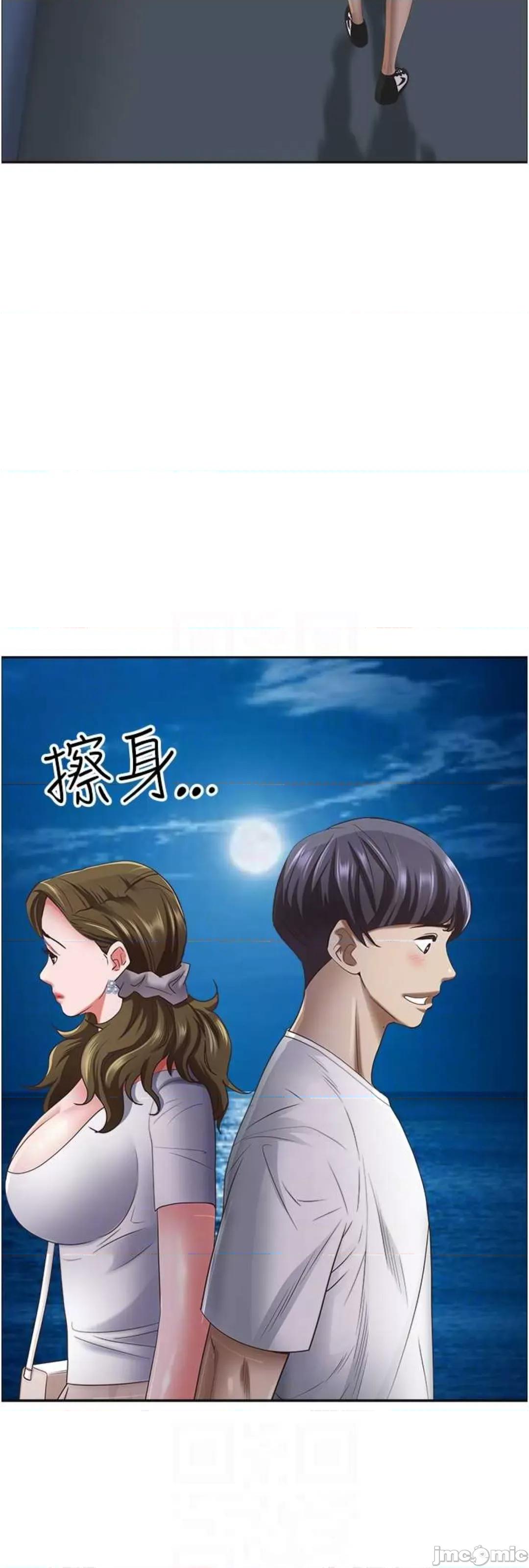 霸佔 霸佔人妻 113 第23页