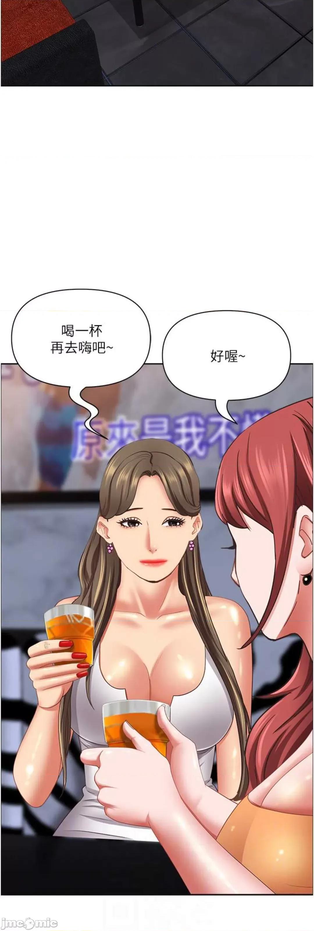 霸佔 霸佔人妻 113 第27页