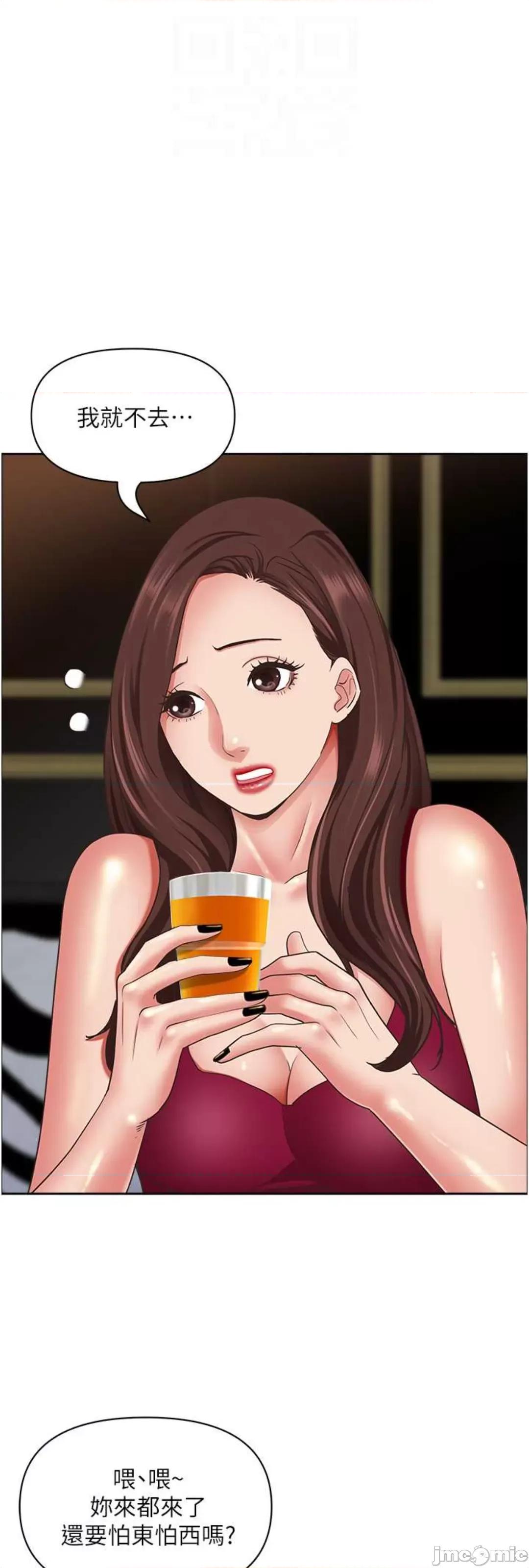 霸佔 霸佔人妻 113 第28页