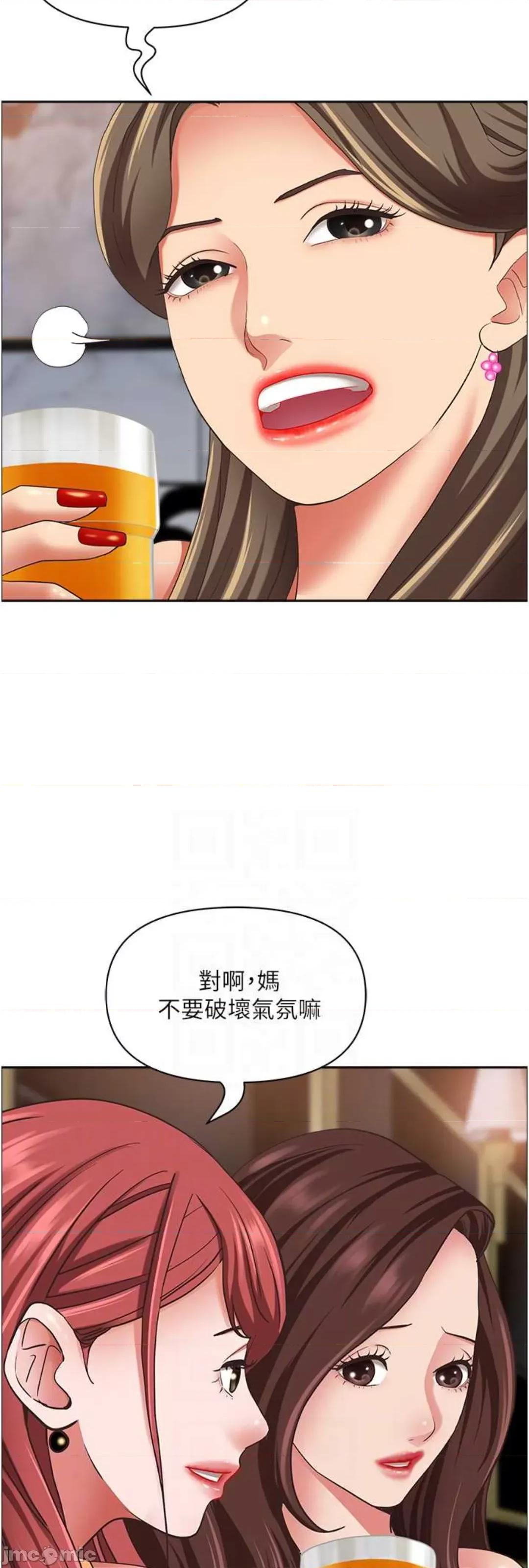 霸佔 霸佔人妻 113 第29页