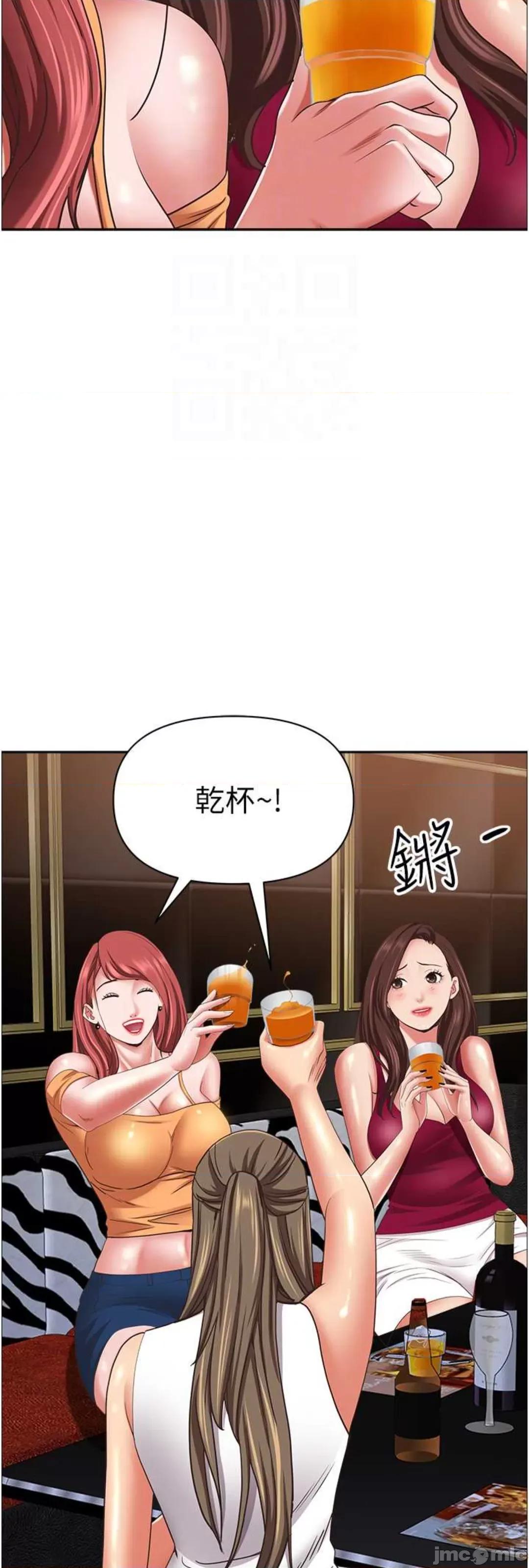霸佔 霸佔人妻 113 第30页