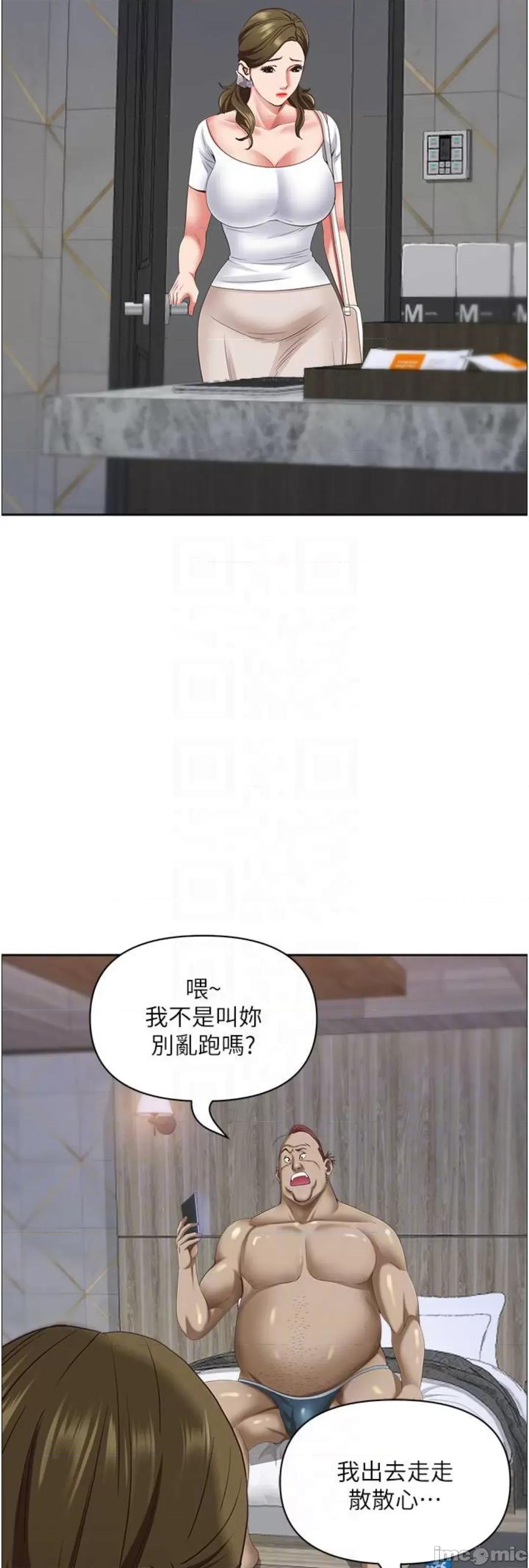 霸佔 霸佔人妻 113 第33页