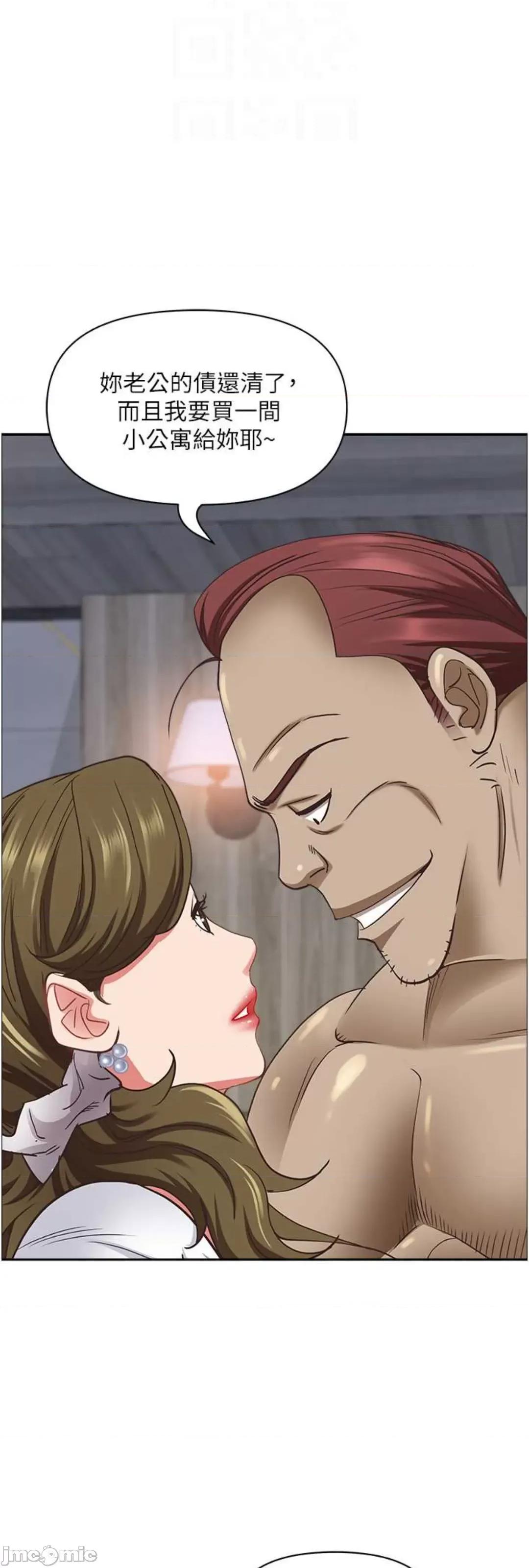 霸佔 霸佔人妻 113 第36页