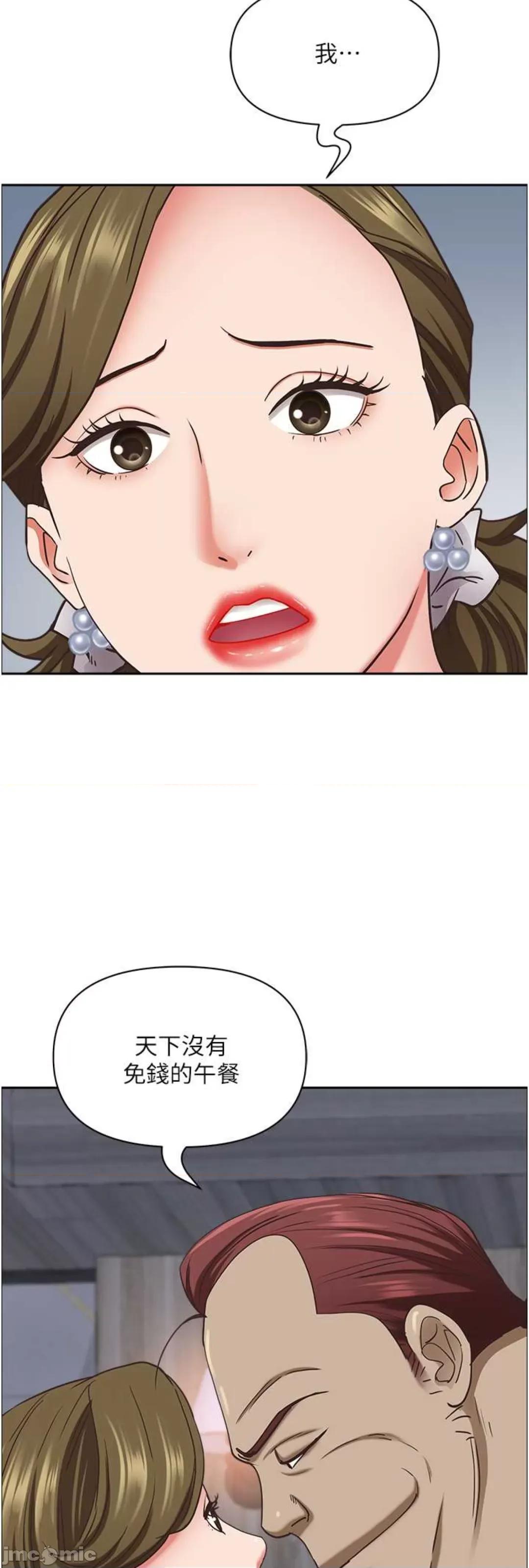 霸佔 霸佔人妻 113 第37页