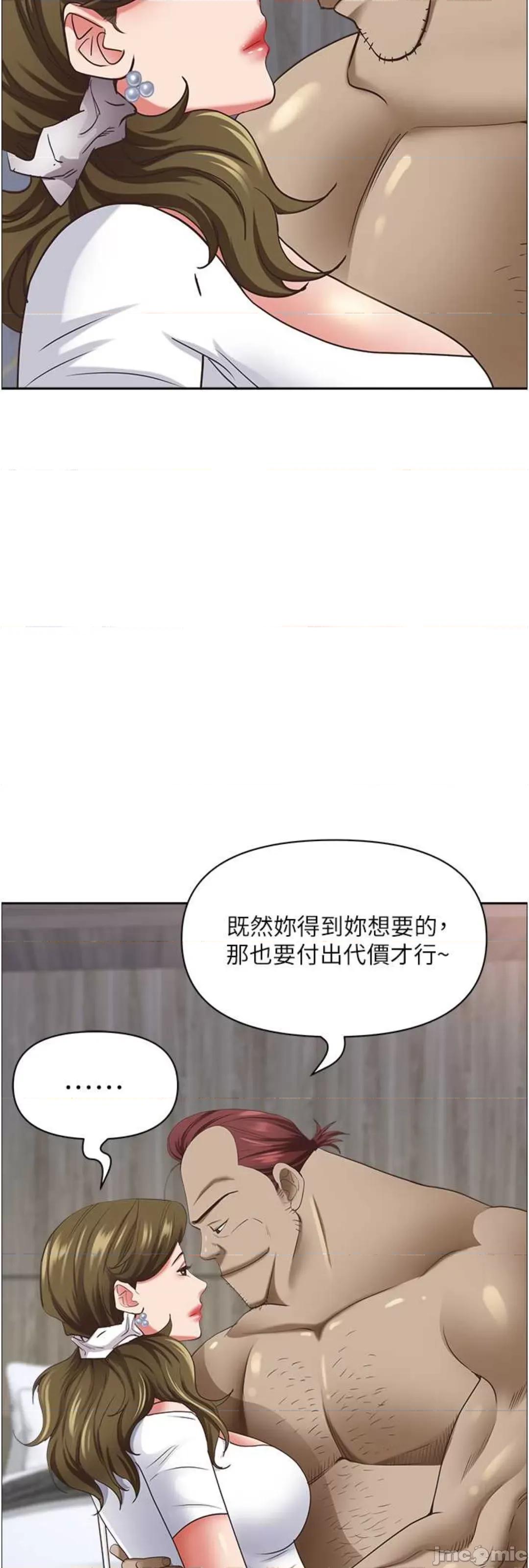 霸佔 霸佔人妻 113 第38页