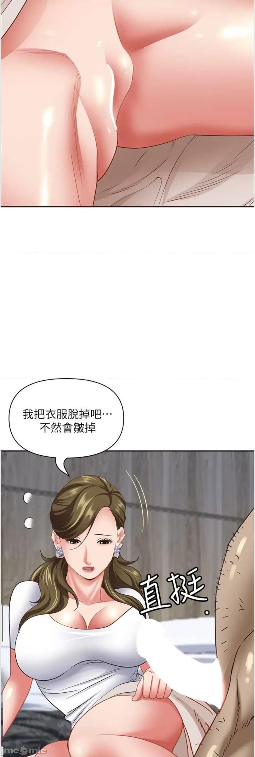 霸佔 霸佔人妻 113 第42页