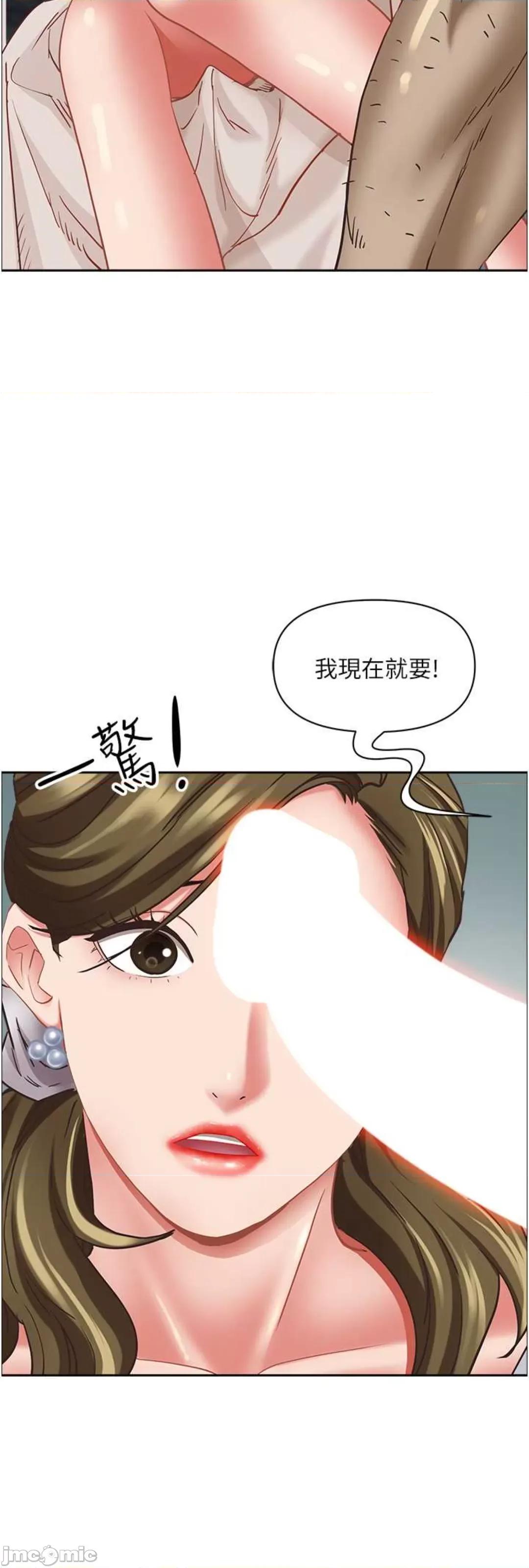 霸佔 霸佔人妻 113 第43页