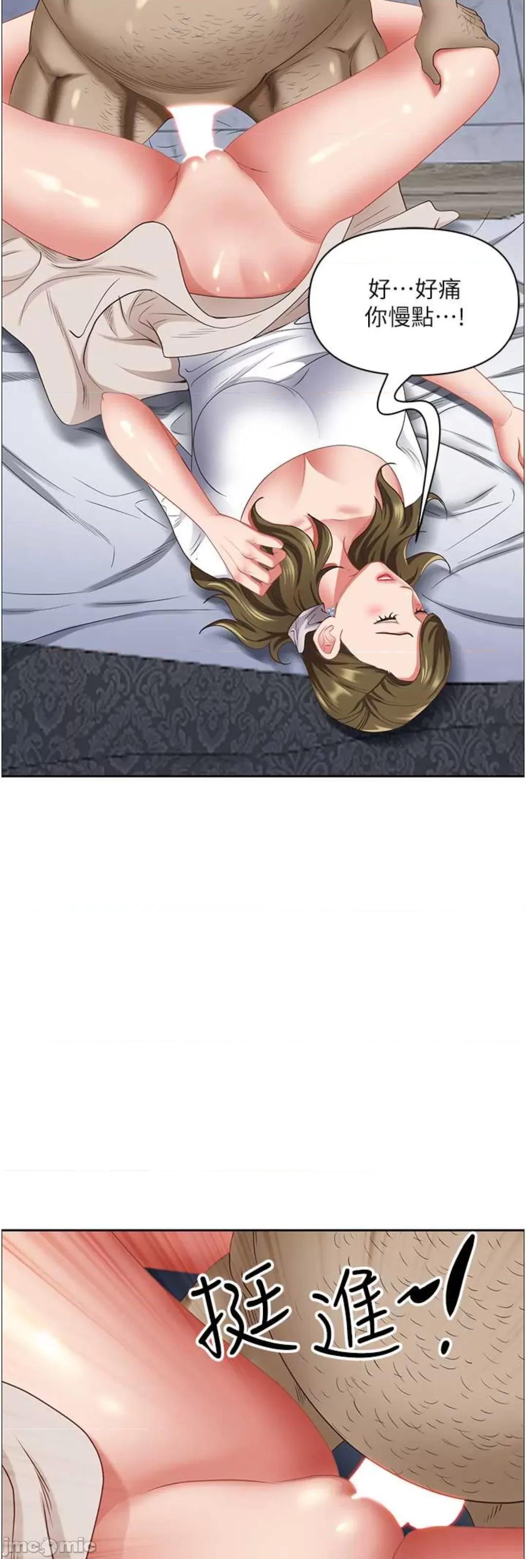 霸佔 霸佔人妻 113 第45页