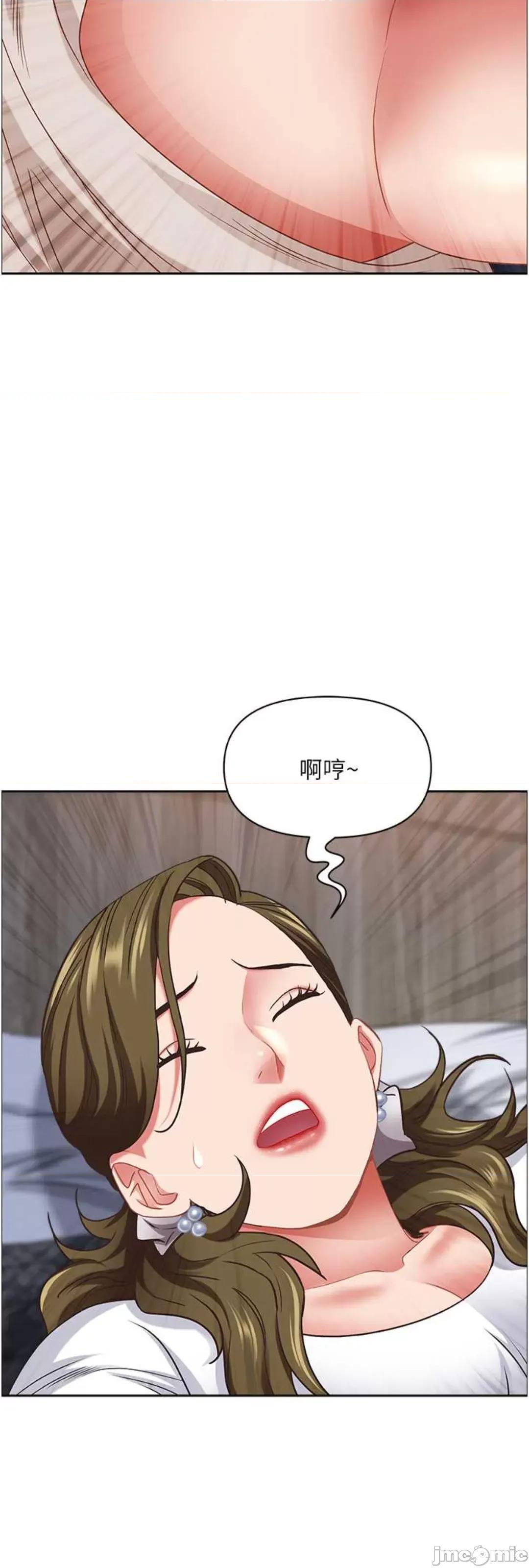 霸佔 霸佔人妻 113 第46页