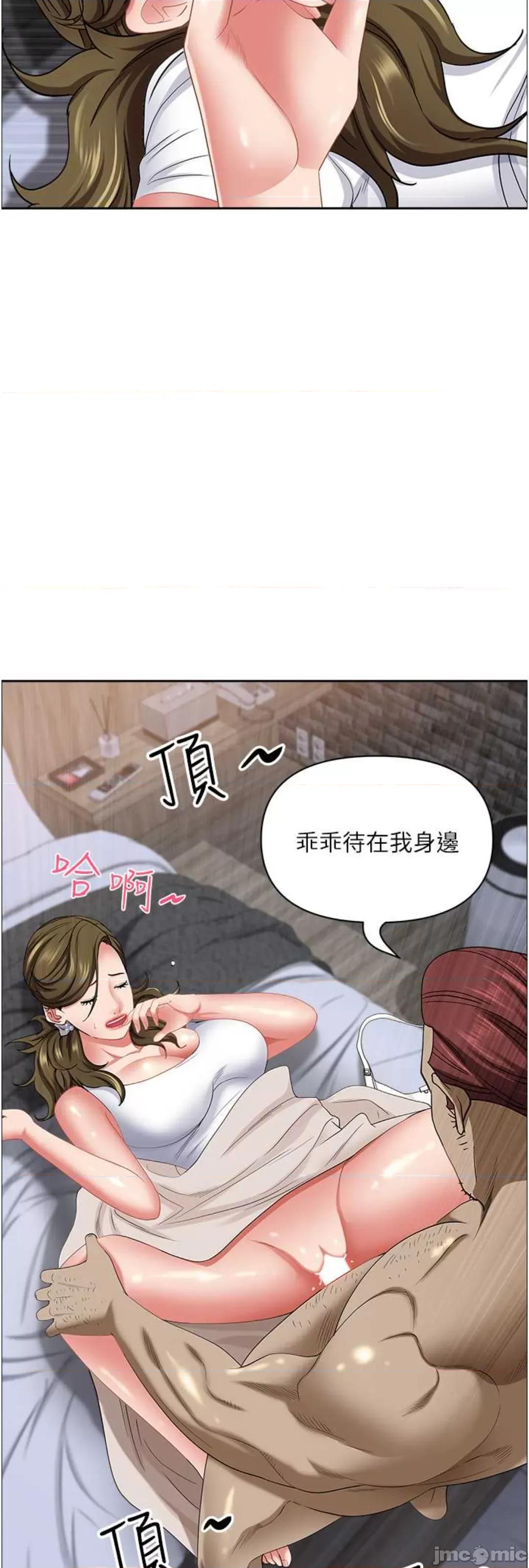 霸佔 霸佔人妻 113 第49页