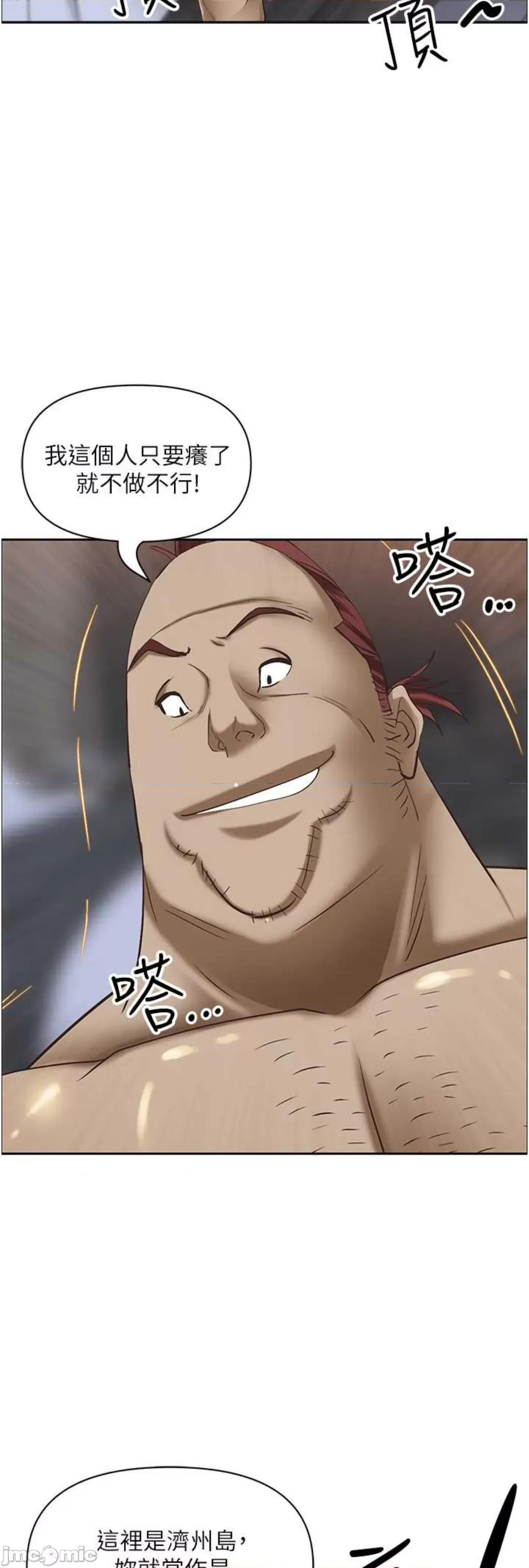霸佔 霸佔人妻 113 第50页