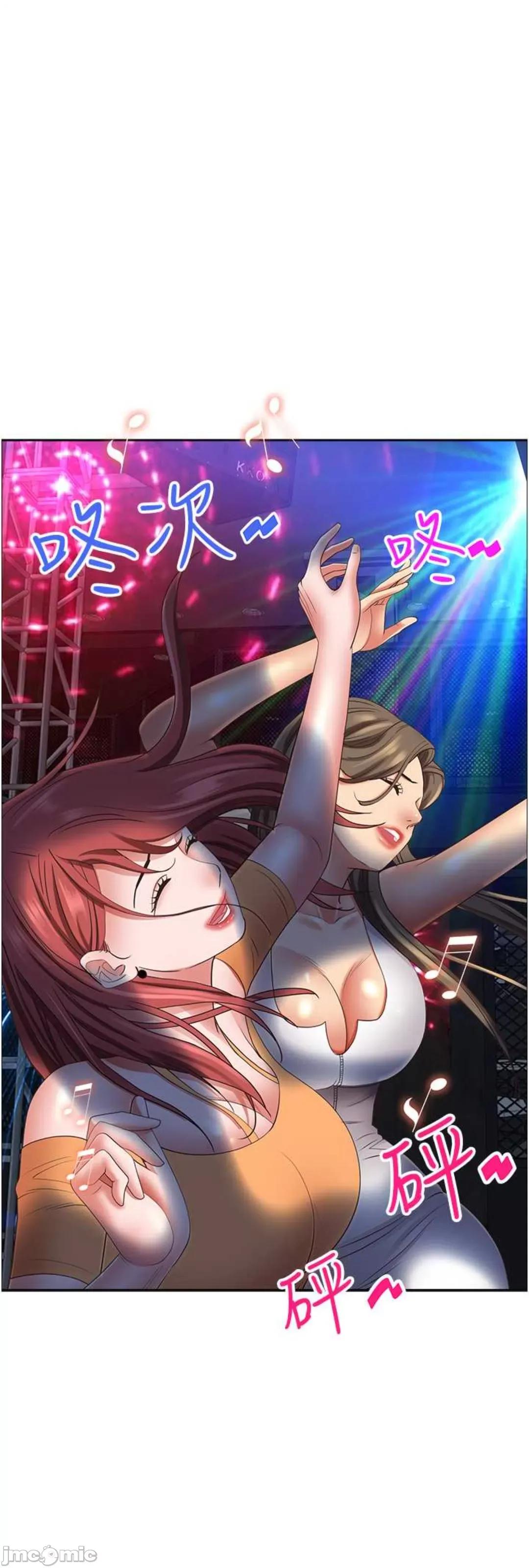 霸佔 霸佔人妻 113 第53页