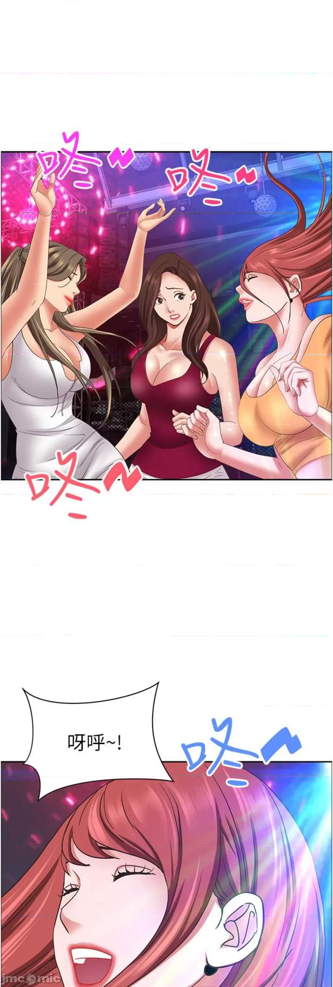 霸佔 霸佔人妻 113 第54页