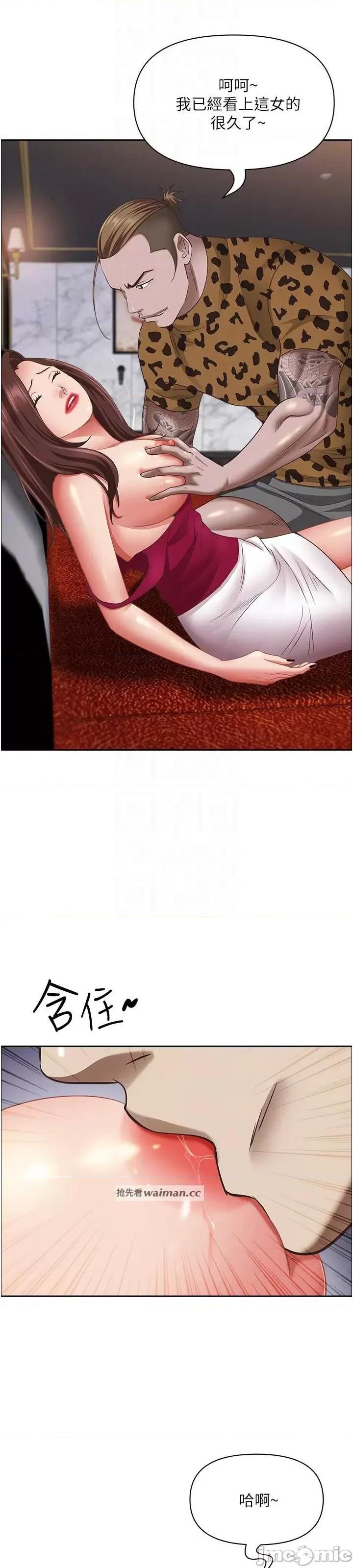 霸佔 霸佔人妻 115 第10页