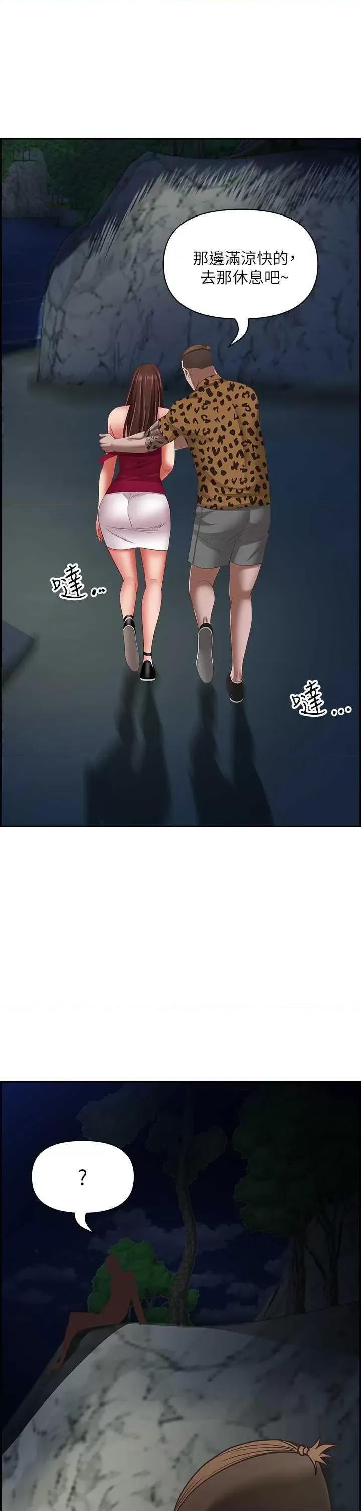 霸佔 霸占人妻 116 第1页