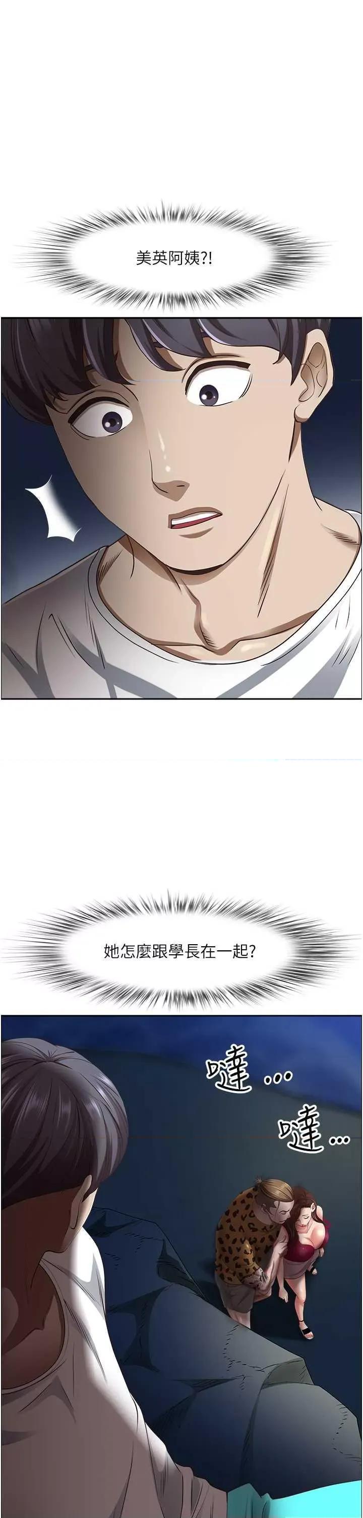 霸佔 霸占人妻 116 第7页