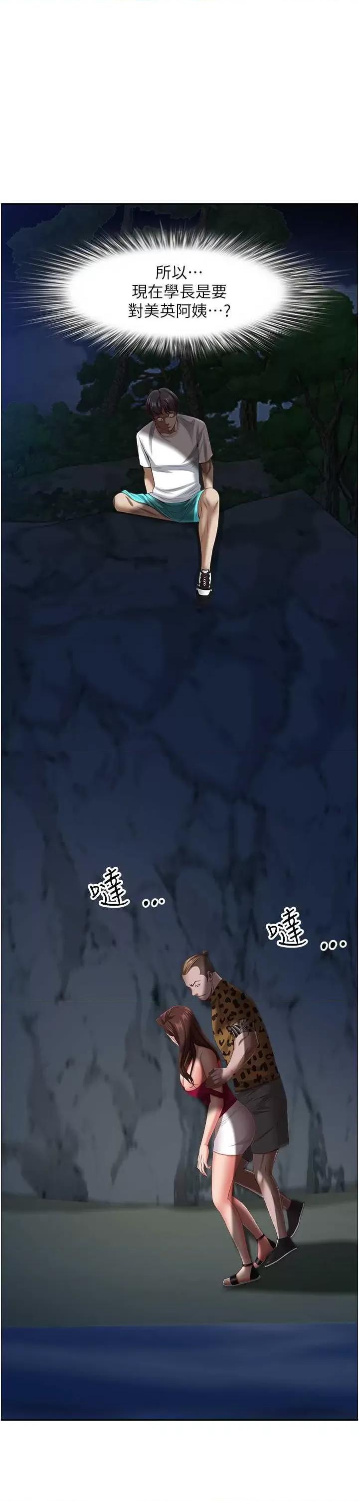 霸佔 霸占人妻 116 第9页