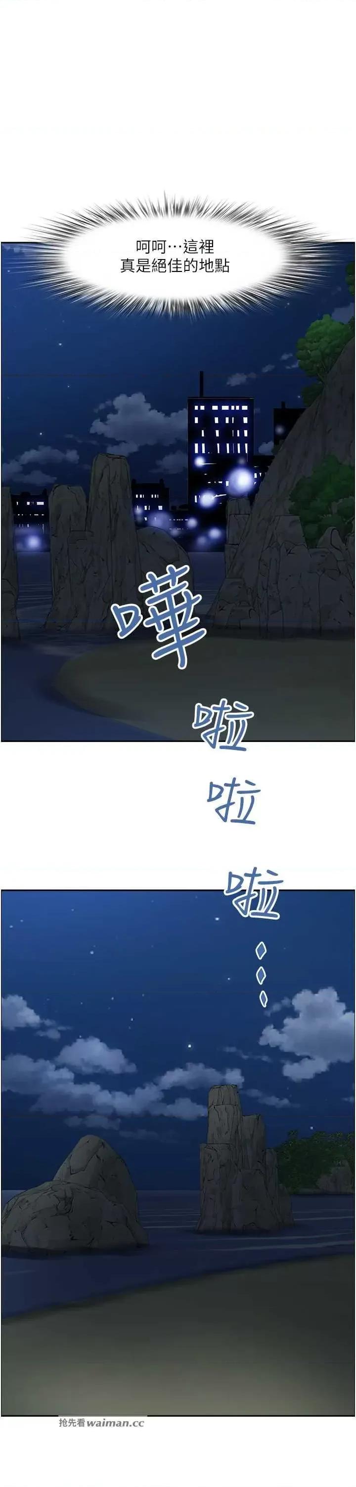 霸佔 霸占人妻 116 第11页