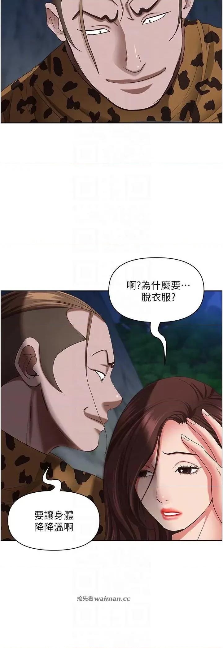 霸佔 霸占人妻 116 第14页