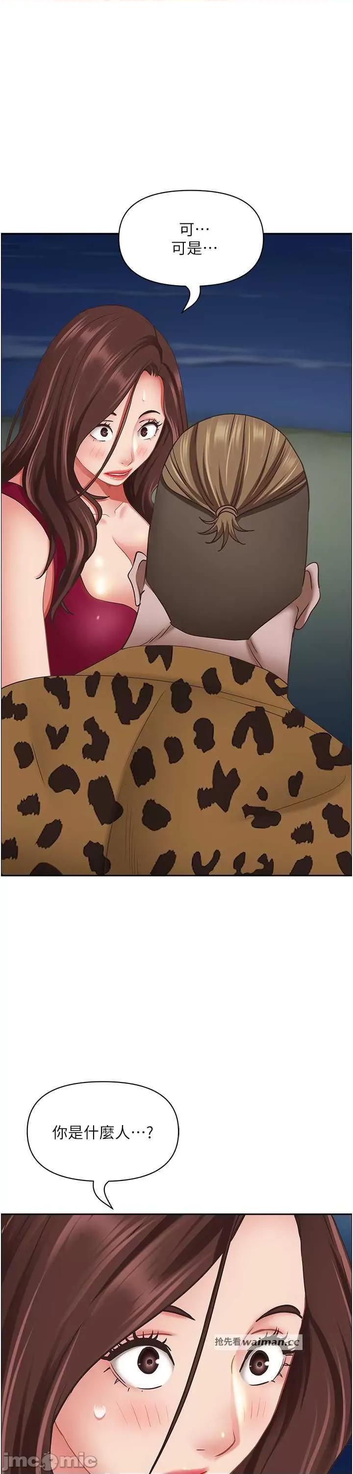 霸佔 霸占人妻 116 第15页