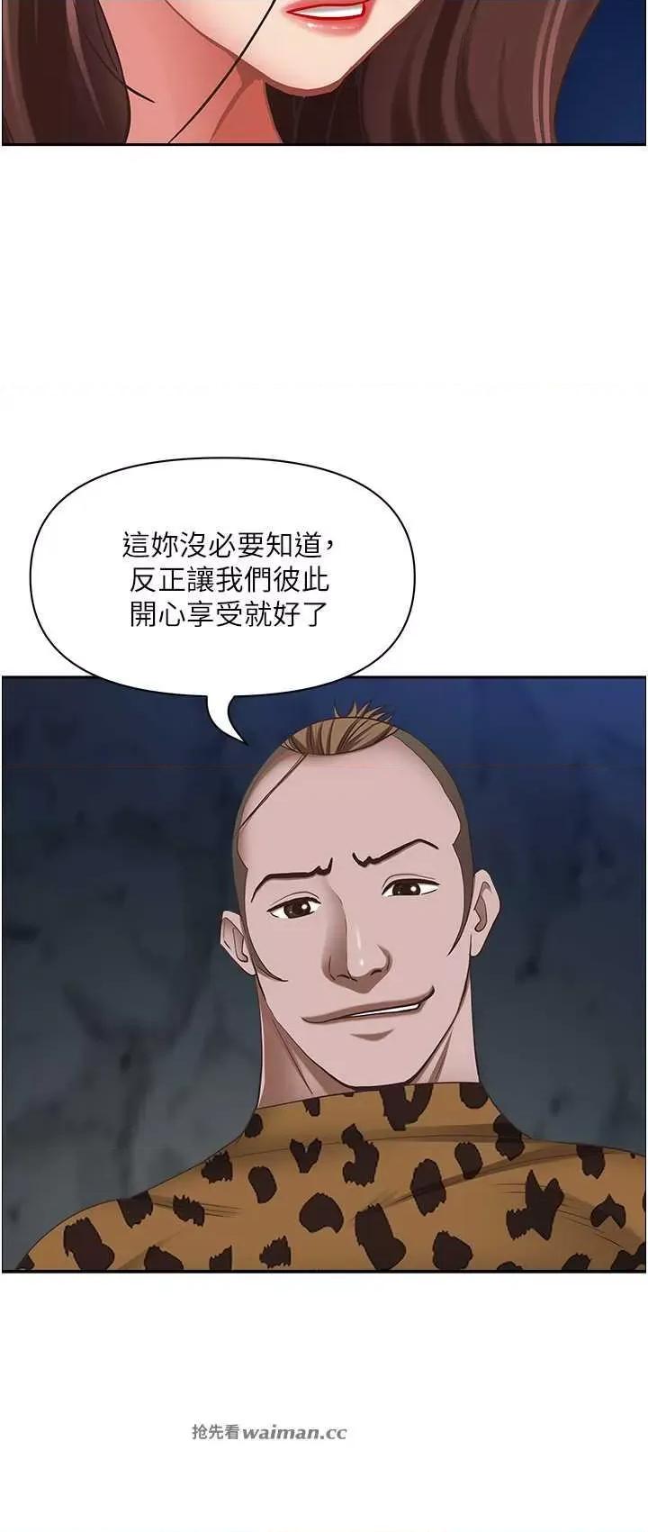 霸佔 霸占人妻 116 第16页