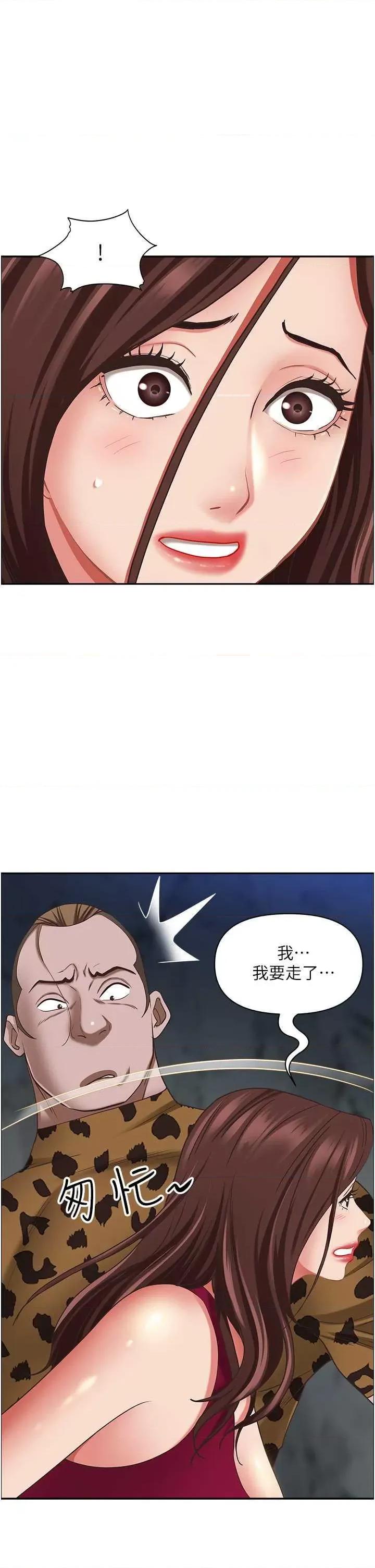 霸佔 霸占人妻 116 第17页