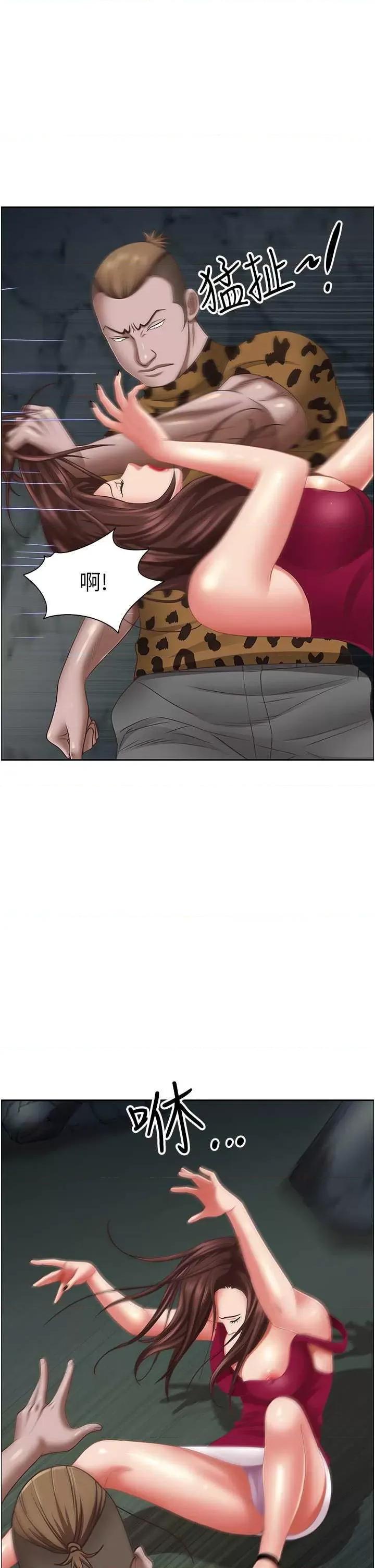 霸佔 霸占人妻 116 第21页