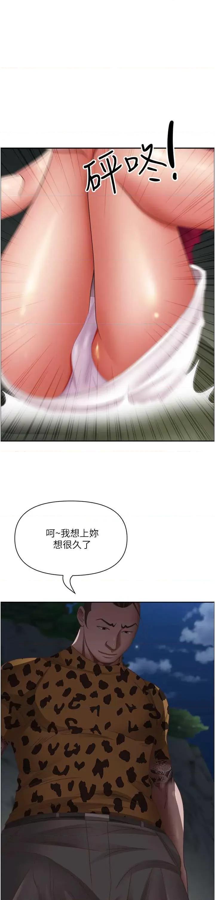 霸佔 霸占人妻 116 第23页