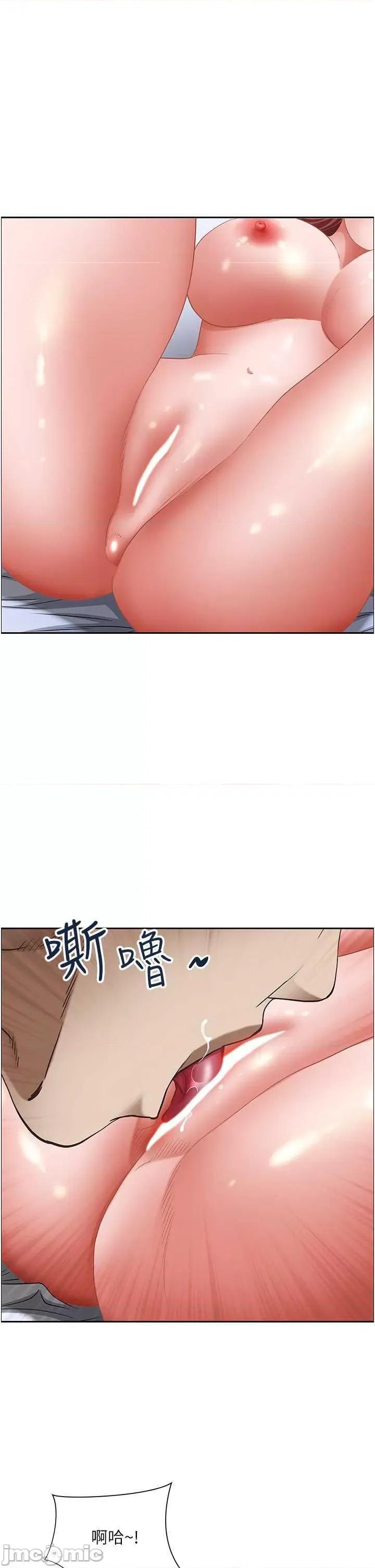 霸佔 霸占人妻 116 第25页